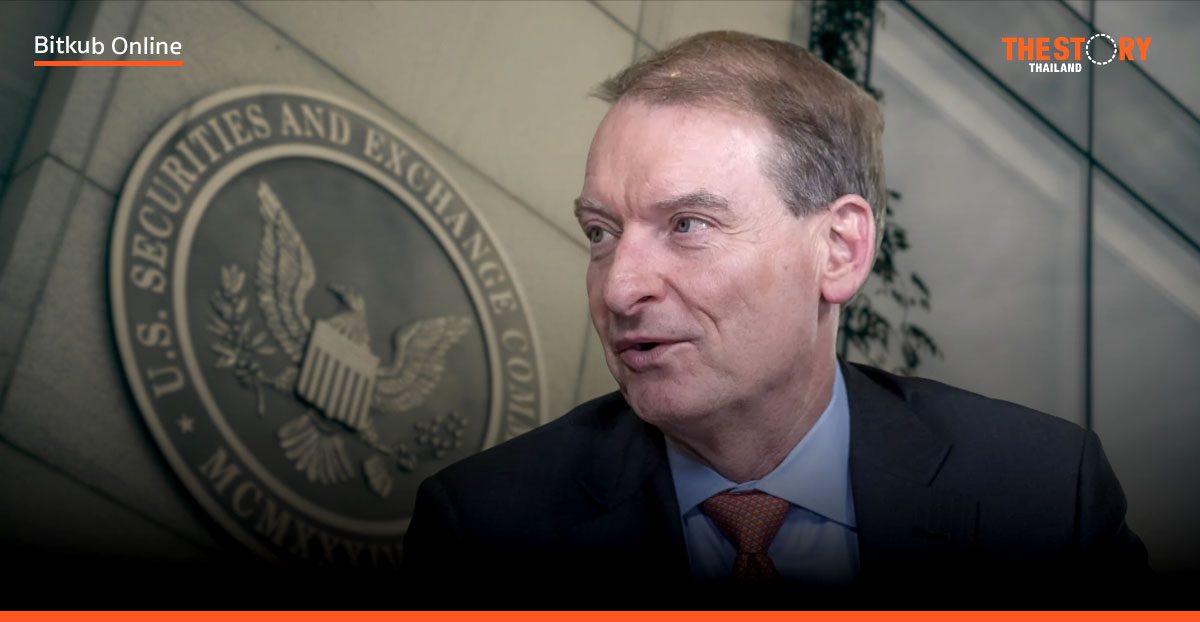 ทำความรู้จัก Paul S. Atkins ประธาน SEC สหรัฐฯ คนใหม่ที่ได้ชื่อว่าเป็น Pro-crypto ผู้ที่จะมาเปลี่ยนแปลงนโยบายคริปโทฯ