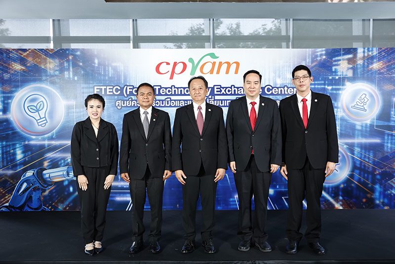ซีพีแรม เปิดตัวศูนย์แลกเปลี่ยนเทคโนโลยีอาหาร ดันไทยสู่ศูนย์กลางนวัตกรรมอาหารโลก