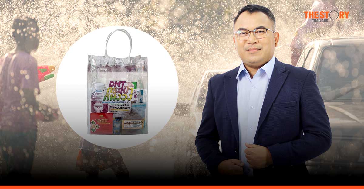 DMT แจกกระเป๋ากันง่วงช่วงสงกรานต์