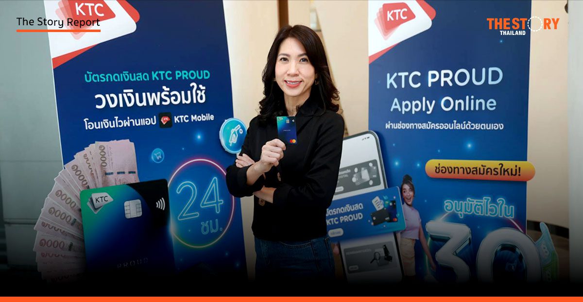เคทีซี รุกขยายฐานลูกค้าใหม่ ส่งสินเชื่อผ่อนมือถือ 0% นานสุด 24 เดือน ผ่าน e-App