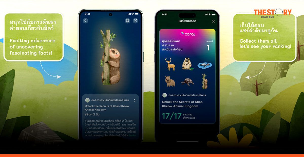 KX จับมือ องค์การสวนสัตว์ เปิดตัว 'พาสปอร์ตดิจิทัล' ยกระดับประสบการณ์ท่องเที่ยวสวนสัตว์