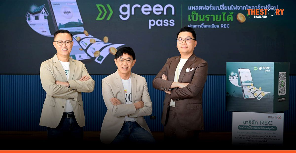กสิกรไทย ผนึก EGAT-INNOPOWER เปิดตัว GreenPass หนุน SME ขาย REC สร้างรายได้