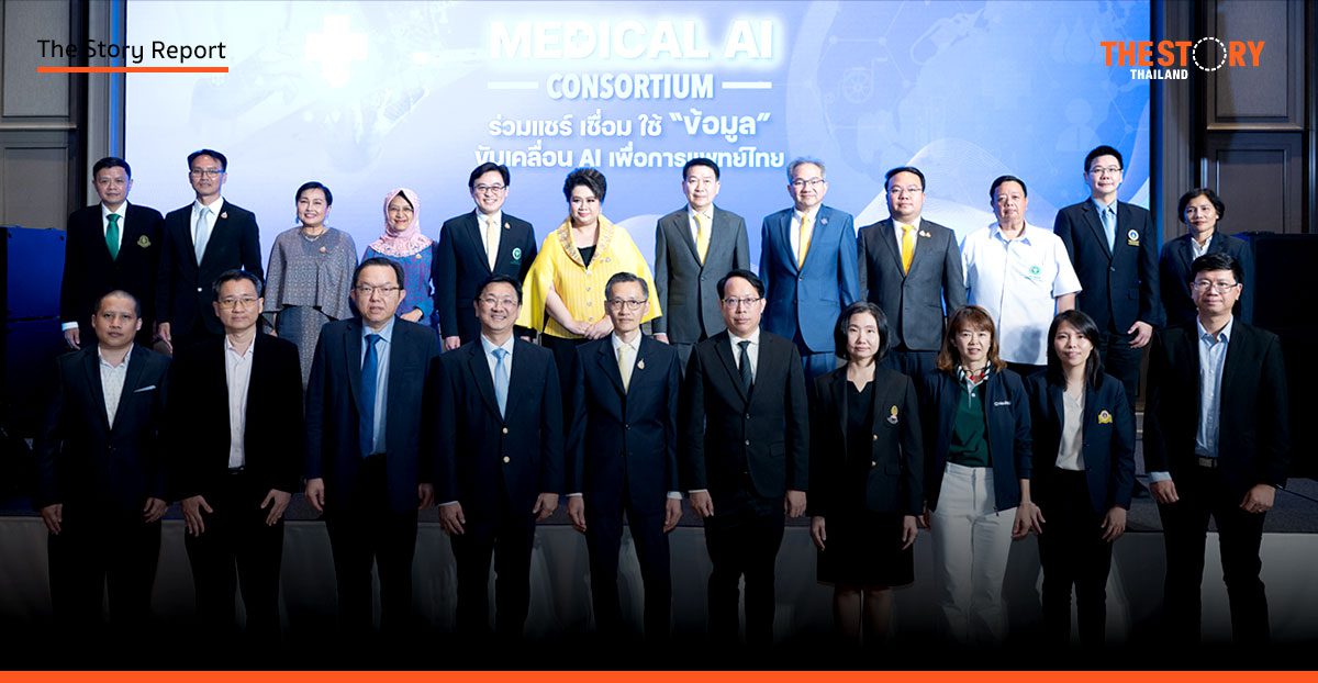 แวดวงแพทย์ไทยประสานความร่วมมือ พัฒนานวัตกรรม AI เพิ่มความเท่าเทียมผู้ป่วย