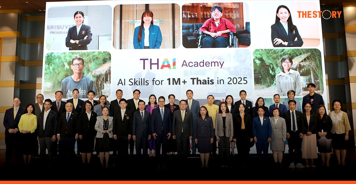 ดีอีจับมือไมโครซอฟท์ เดินหน้ายกระดับทักษะ AI ให้คนไทย 1 ล้านคน