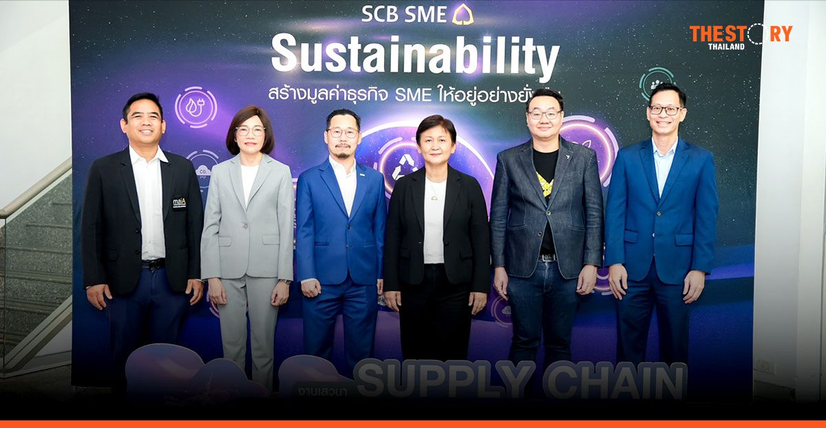 ไทยพาณิชย์จัดงาน ‘Supply Chain Futureprenuer’ หนุน SME นำ AI เพิ่มประสิทธิภาพธุรกิจ