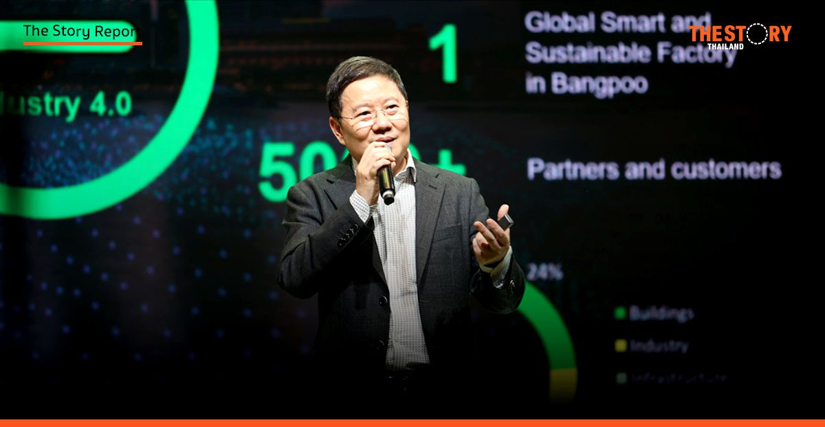 ชไนเดอร์ อิเล็คทริค ชูสูตรสำเร็จ ‘เทคโนโลยีดิจิทัล + ระบบไฟฟ้า’ ช่วยลูกค้าเปลี่ยนผ่านสู่ความยั่งยืน