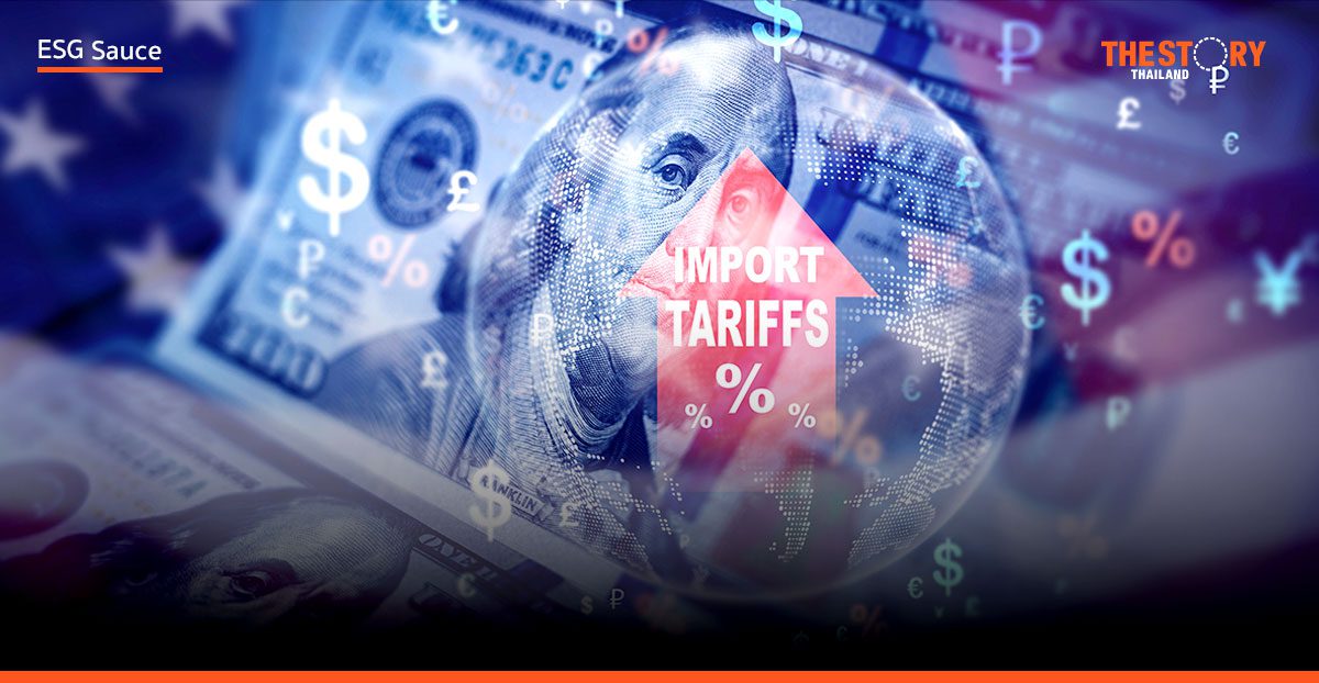 รู้ทันนโยบายภาษีทรัมป์