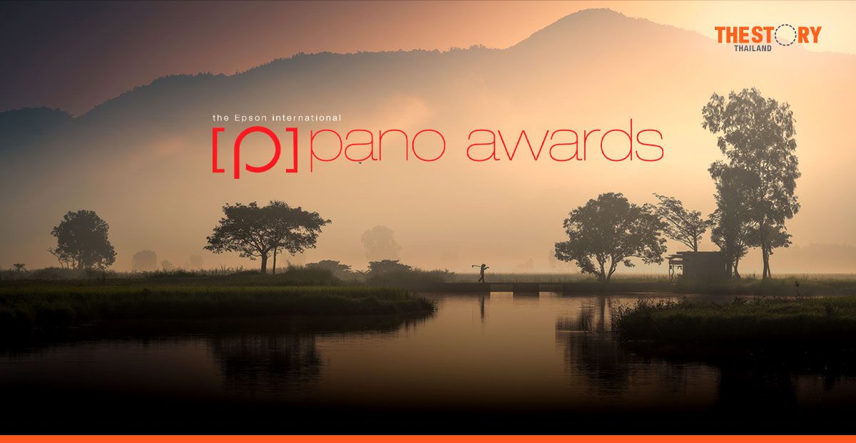 เอปสันจัดประกวดภาพถ่ายพาโนรามาระดับนานาชาติ ชิงเงินรางวัลรวมมูลค่ากว่า 50,000 เหรียญสหรัฐ