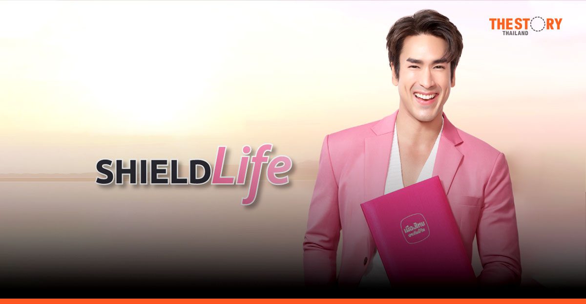 เมืองไทยประกันชีวิต ออกแคมเปญ ‘ShieldLife’ ช่วยรับมือความเสี่ยง คว้า ‘ณเดชน์’ ร่วมถ่ายทอดชีวิตไร้กังวล