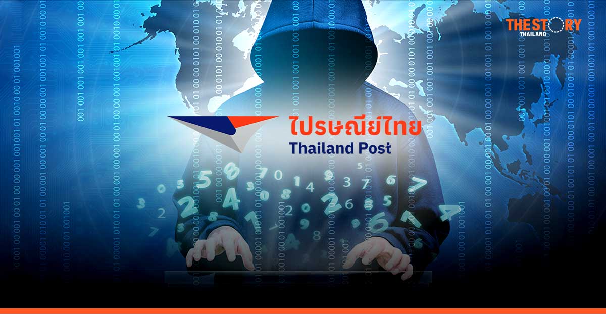ไปรษณีย์ไทยแจงกรณีพบข้อมูลลูกค้าหลุด พบขายใน Dark Web เร่งปิดช่องโหว่