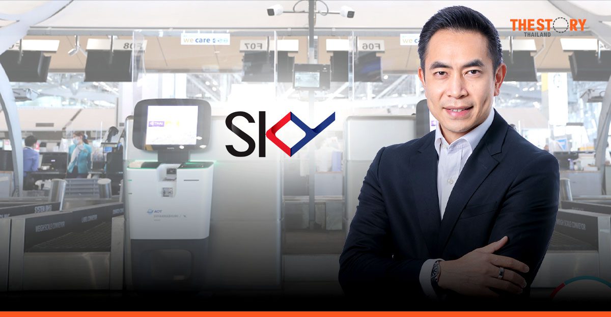 SKY ICT รุกขยายบริการระบบ Airport & Passenger Service ใน 13 สนามบินทั่วไทย