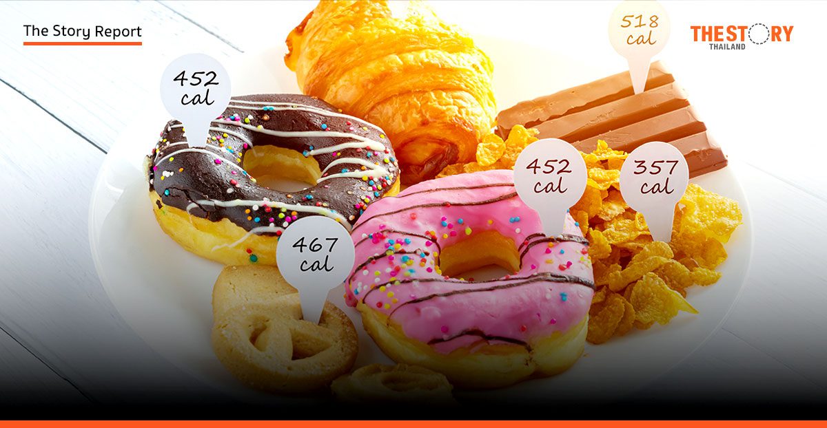 จาก ‘เด็กไทยไม่กินหวาน’ สู่ ‘ป้ายกำกับจำนวนแคลอรี่’ ตัวช่วยคนปกติและผู้ป่วยคำนวณปริมาณการบริโภค