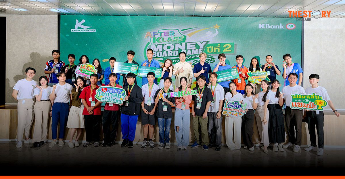 AFTERKLASS มอบรางวัลชนะเลิศ การแข่งขันบอร์ดเกมการเงิน CASHFLOW ชิงแชมป์ระดับประเทศ