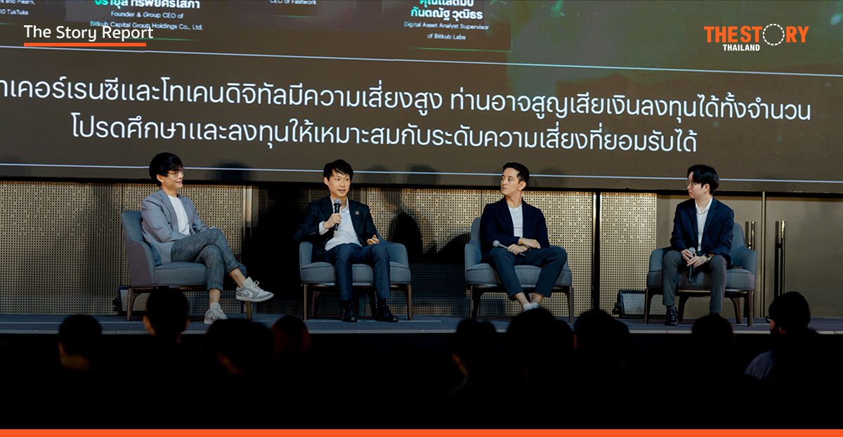 รู้ทันโลกการเงิน การลงทุน และเทคโนโลยีผ่านนักลงทุนชื่อดังในงาน Bitkub Meeting 2025