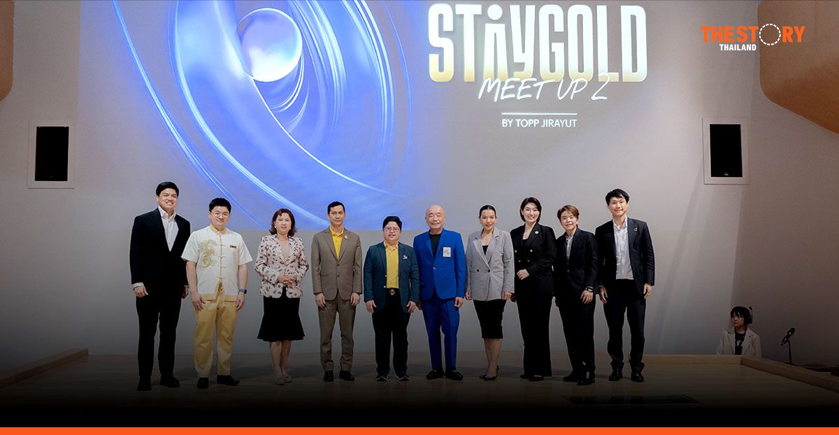 ท๊อป จิรายุส ชวนกูรูแบ่งปันเทคนิคอายุยืนอย่างมีคุณภาพ ในงาน StayGold Meetup