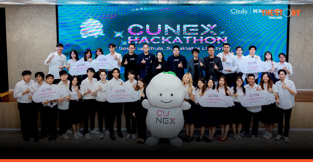 กสิกรไทย-จุฬา ประกาศผลรางวัล CU NEX Hackathon ใช้ AI พัฒนาฟีเจอร์บนแอป CU NEX 