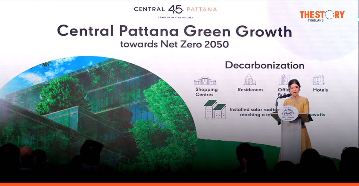 เซ็นทรัลพัฒนา เปิดตัว ‘เซ็นทรัลพัฒนากรีนโกรท’ มุ่งลดคาร์บอน