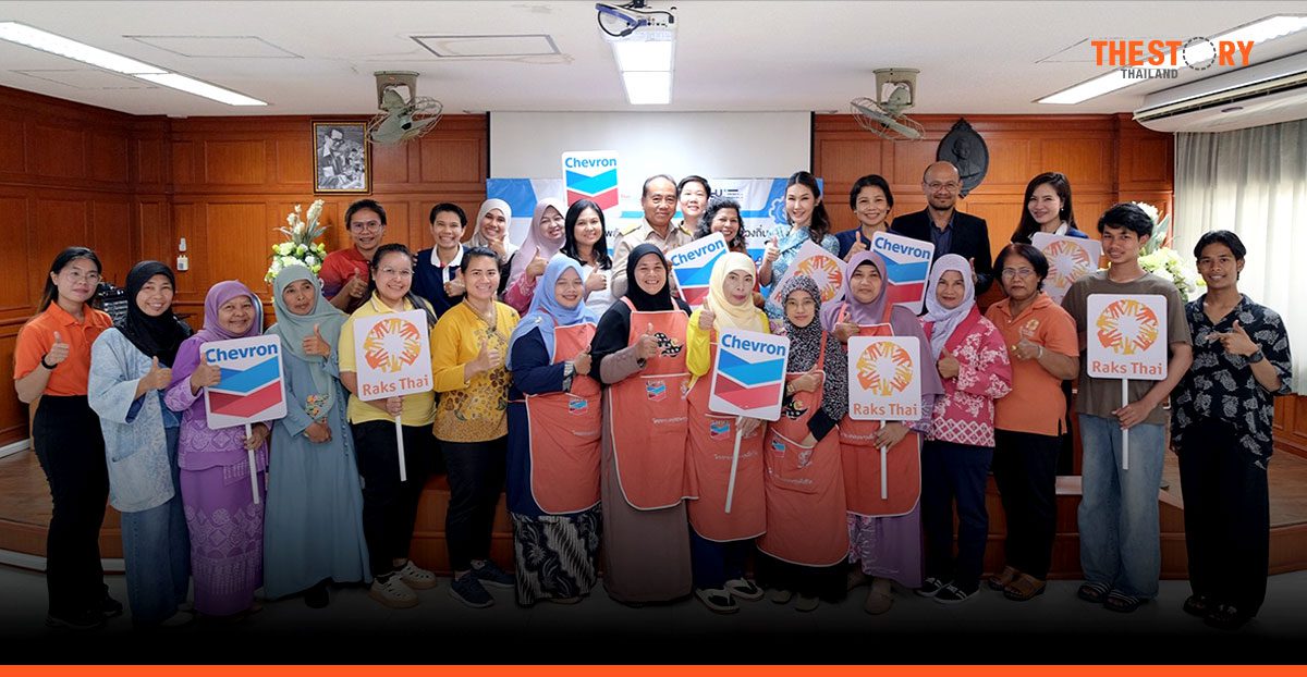 เชฟรอน-มูลนิธิรักษ์ไทย หนุนสตรีชายแดนใต้แปรรูปผลผลิตท้องถิ่น สร้างรายได้ชุมชน