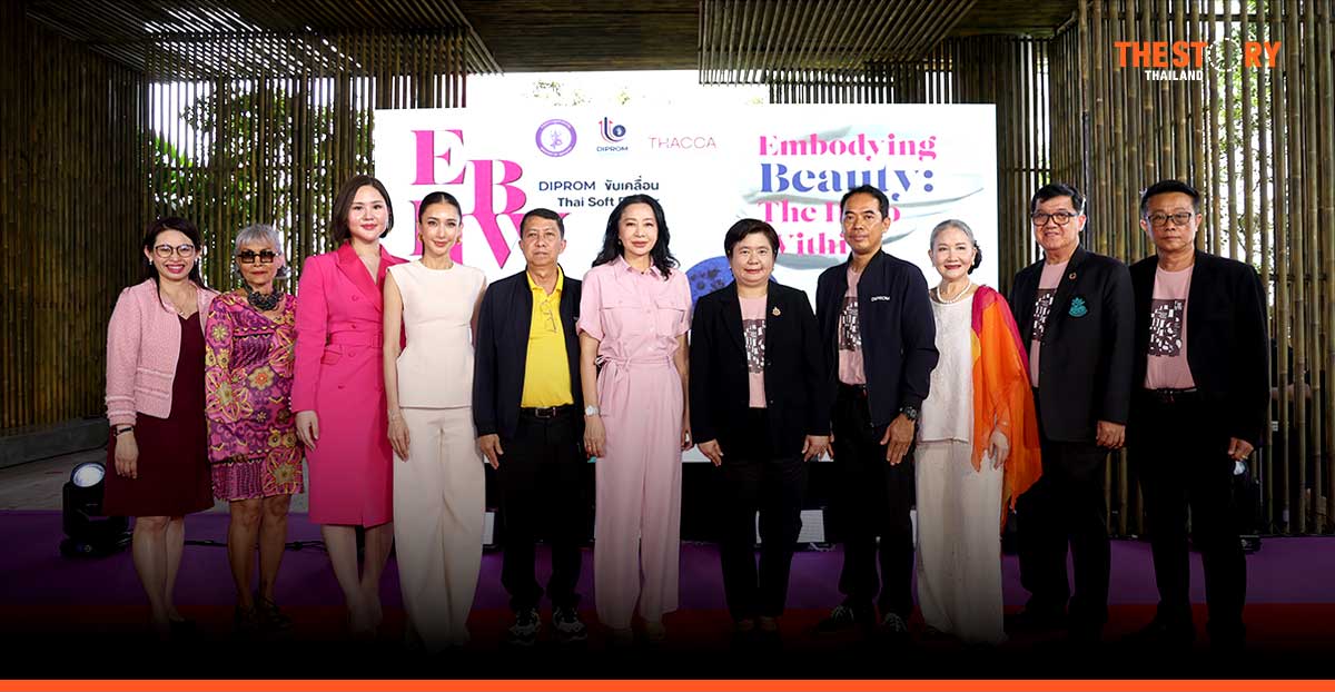 ดีพร้อมปั้น 'Hero Brand' เครื่องสำอางไทย ชู Soft Power สู่สากล หวังดันมูลค่าเศรษฐกิจ 62 ล้านบาท