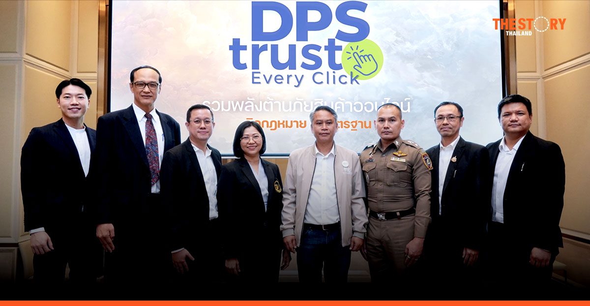 ETDA ผนึก สภาองค์กรของผู้บริโภค เร่งอุดช่องโหว่สินค้าออนไลน์ผิดกฎหมาย-ไร้มาตรฐาน