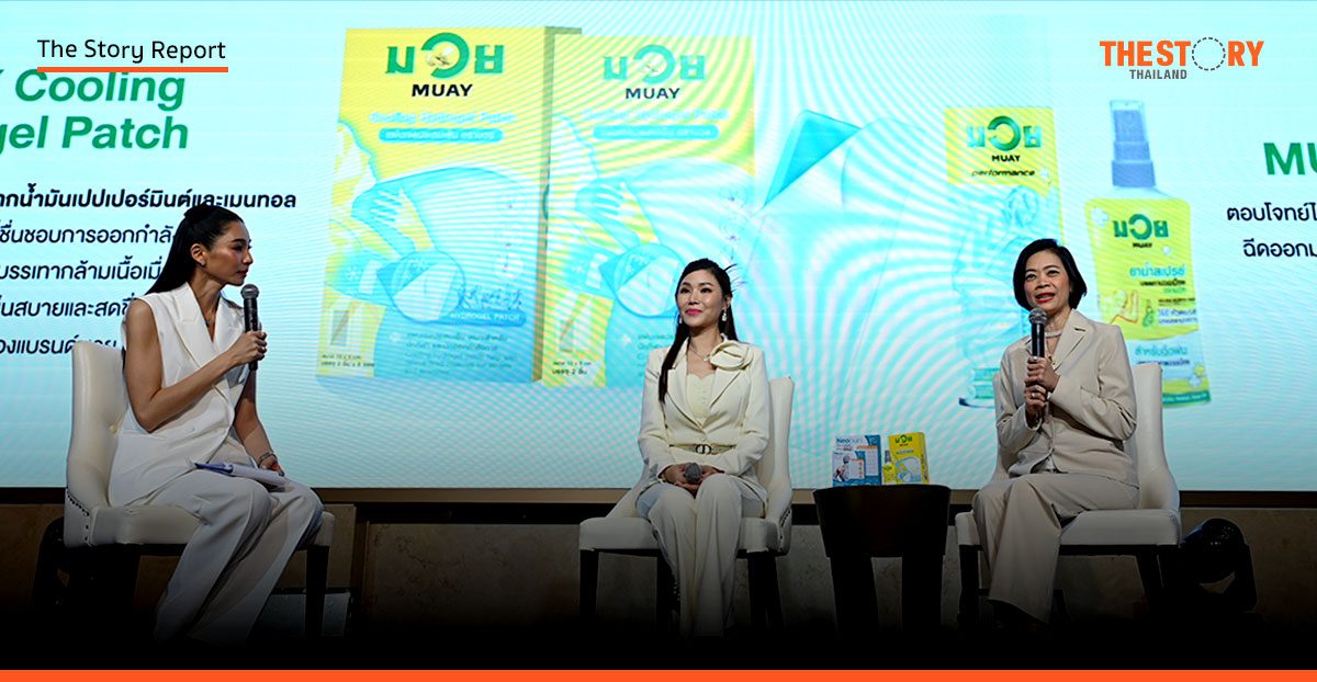 เทวกรรมโอสถ ชูแนวคิด LIFE CONVERGENCE รุกธุรกิจผลิตภัณฑ์บรรเทาปวดแบรนด์ไทยสู่สากล