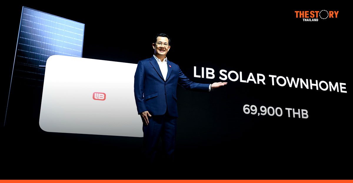 EnergyLIB เปิดตัว 'LIB Solar Townhome' ระบบโซลาร์สำหรับทาวน์โฮม