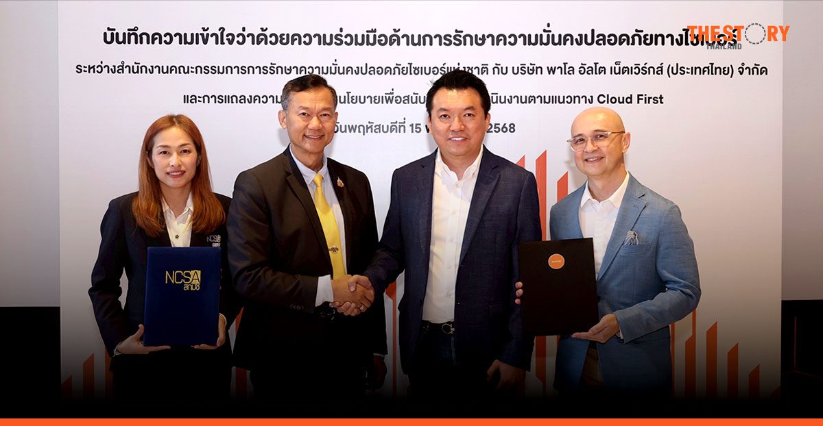 NCSA and Palo Alto Networks collaborate to boost Thailand’s cloud policy