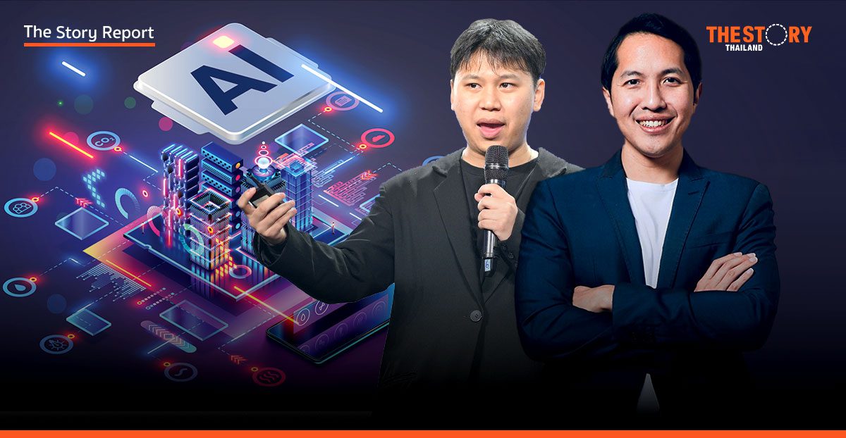 สองกูรูชี้โจทย์ใหญ่ ‘บอร์ด AI แห่งชาติ’ กำหนดอนาคตประเทศ
