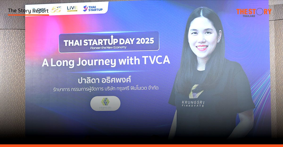 สตาร์ตอัพเตรียมปรับตัว TVCA เผยความต้องการผู้ลงทุนที่เปลี่ยนไป