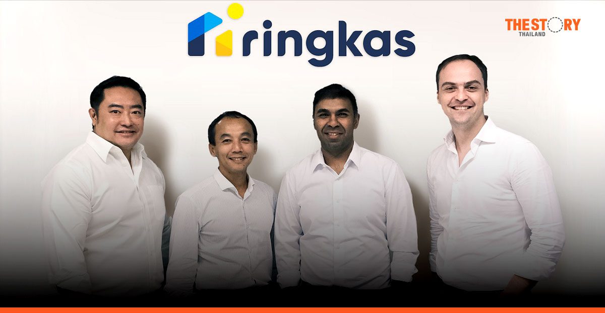 Ringkas ระดมทุน 5.1 ล้านดอลลาร์ฯ ลุยสร้างโครงสร้างพื้นฐานสินเชื่อที่อยู่อาศัยด้วย AI ทั่วเอเชีย