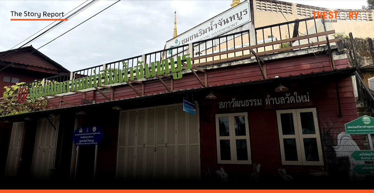 Routes to Roots จันทบุรี-ตราด สัมผัสรสชาติบูรพา สู่รากเหง้าวัฒนธรรมอาหาร