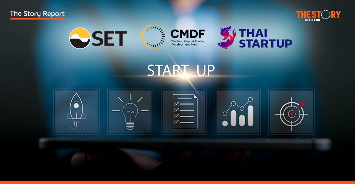 SET – CMDF – Thai Startup: สร้างระบบนิเวศ ปั้นสตาร์ตอัพไทย
