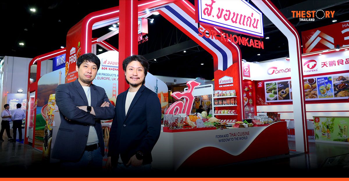 ส.ขอนแก่น ไตรมาสแรก รายได้แตะ 881.4 ล้านบาท เดินหน้ารุกตลาดต่างประเทศ อเมริกา ยุโรป สหราชอาณาจักร