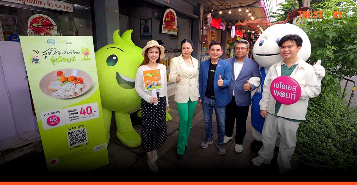 AIS & TAT launch ‘Sukjai Travel Thailand – Aunjai Everywhere’