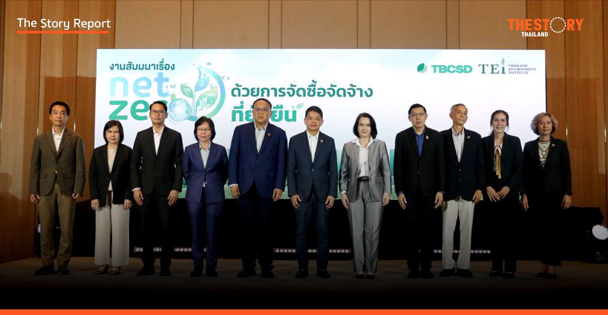 ไทยใช้พลังจัดซื้อสีเขียว สู่ Net Zero ท่ามกลางวิกฤติสิ่งแวดล้อมรุนแรง