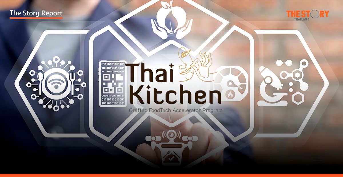 ปฏิวัติอาหารไทยด้วยนวัตกรรมสู่เวทีโลก