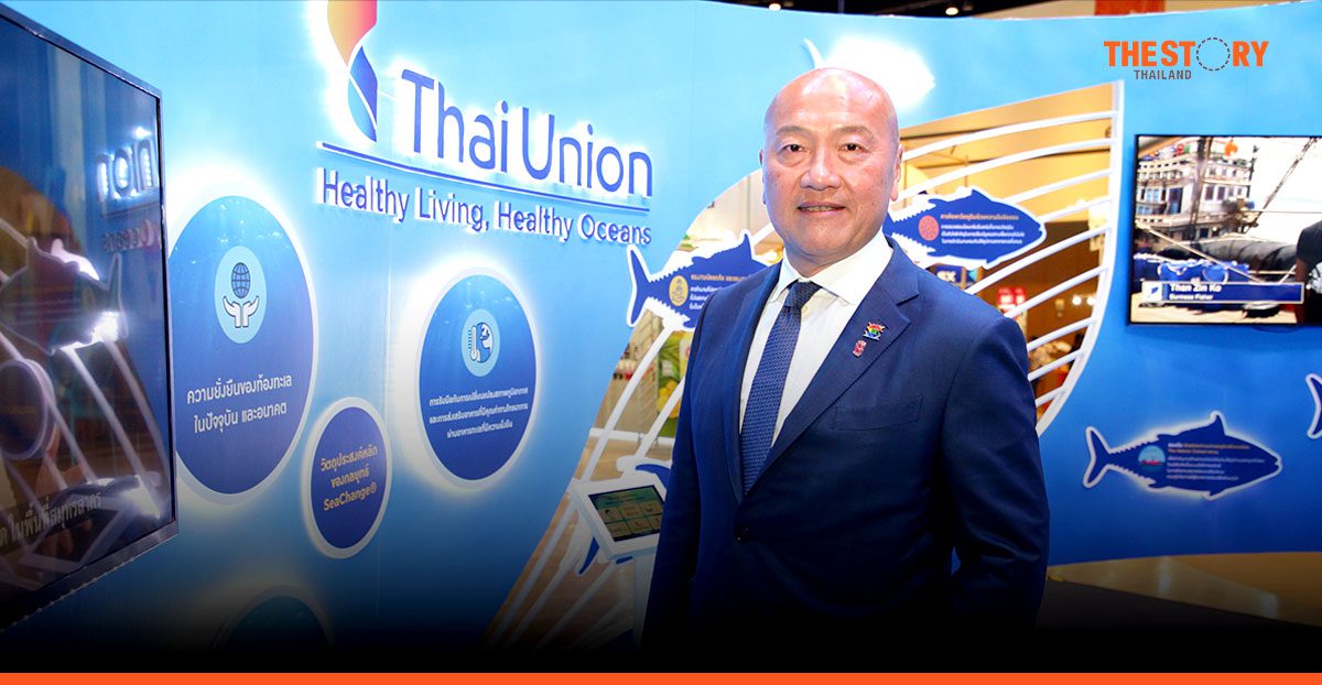 ไทยยูเนียน ไตรมาสแรกกำไรสุทธิ 1,019 ล้านบาท ลุยใช้ประโยชน์จากฐานผลิตทั่วโลก ลดผลกระทบจากการขึ้นภาษี