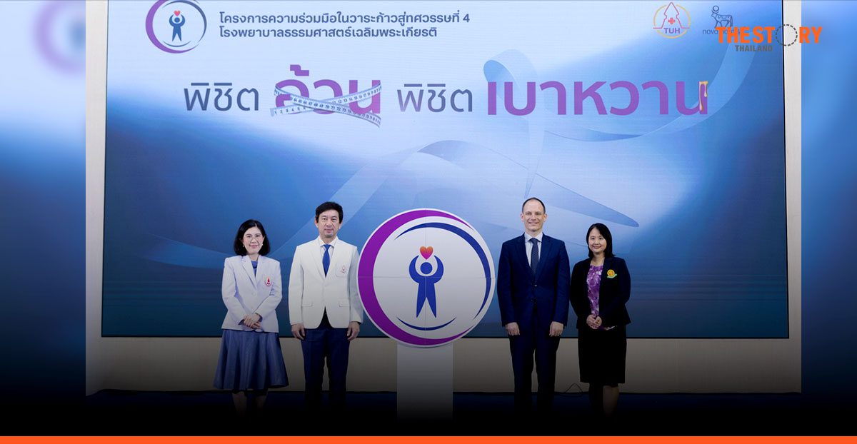 Thammasat Hospital & Novo Nordisk join forces for enhanced diabetes, obesity care