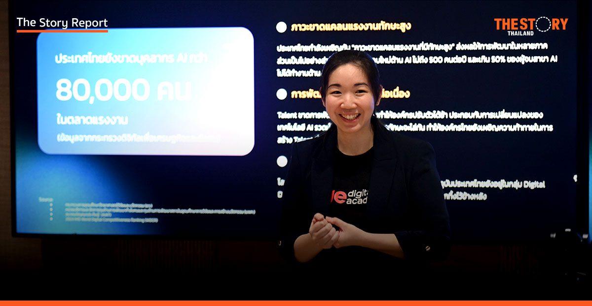 True Digital Academy ปั้น "อนาคตพร้อมได้" รับโลก AI