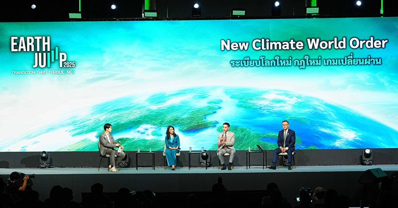 ระเบียบโลกภูมิอากาศใหม่: พลิกความท้าทายเป็นโอกาสของไทย เร่งปรับตัวสร้างอนาคตยั่งยืน