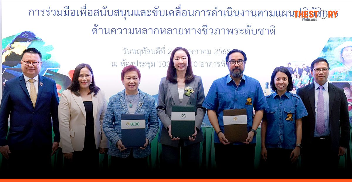 มูลนิธิแม่ฟ้าหลวงฯ จับมือ สผ. – สพภ. ผลักดันแผนความหลากหลายทางชีวภาพระดับชาติ