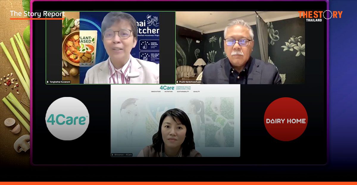 ถอดรหัสความสำเร็จ นวัตกรรมอาหาร: Dairy Home และ 4Care