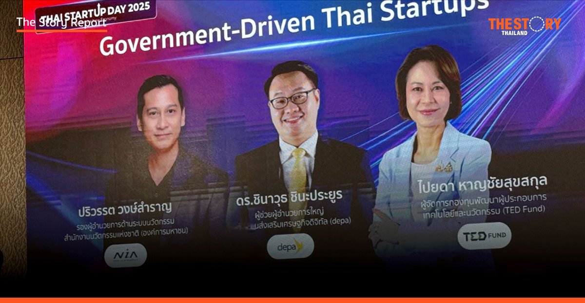 อนาคตสตาร์ตอัพไทย? รัฐเร่งเครื่อง ปรับกลยุทธ์-อัดฉีดทุน