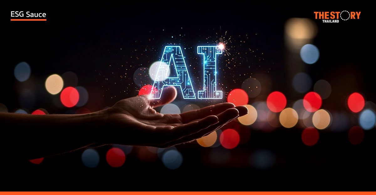 สร้างเศรษฐกิจไทยให้ยั่งยืนด้วย AI as a Resource โมเดล