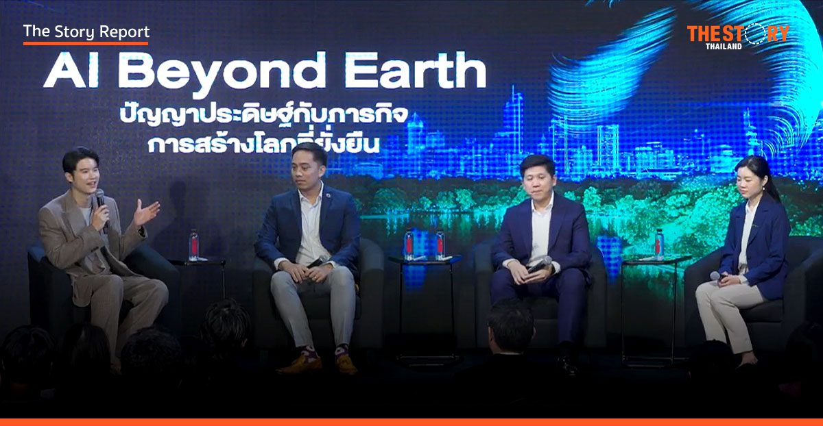AI อาวุธใหม่ของไทยในสมรภูมิ Climate Change