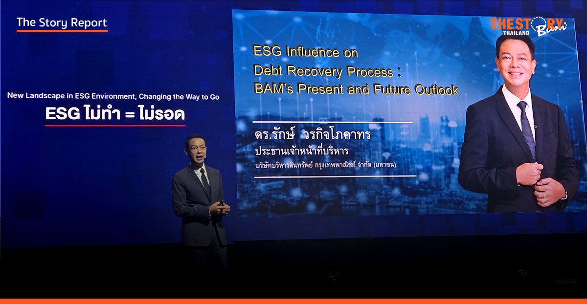 BAM ประกาศ ‘ESG ไม่ทำ = ไม่รอด’ พลิกเกมสู้หนี้ 2 ล้านล้าน