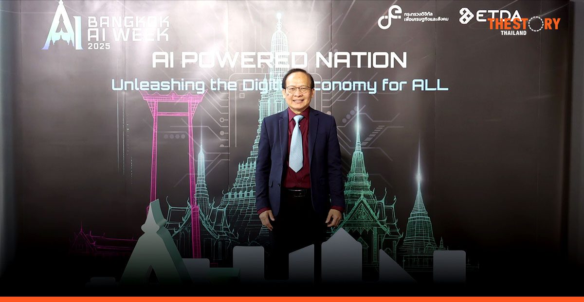 ไทยย้ำจุดยืนผู้นำการขับเคลื่อน AI บนเวทีโลก เปิดฉาก ‘Bangkok AI Week 2025’
