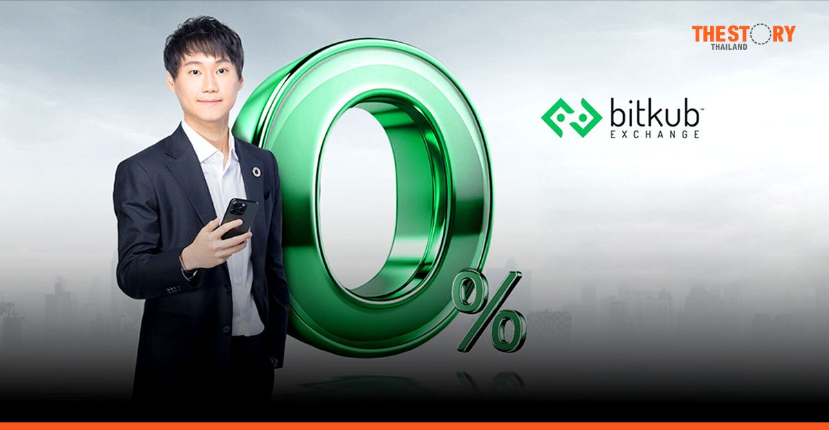 บิทคับชวนนักลงทุน ‘เทรดปลอดภาษี’ รับนโยบายรัฐบาลยกเว้นภาษี Capital Gains