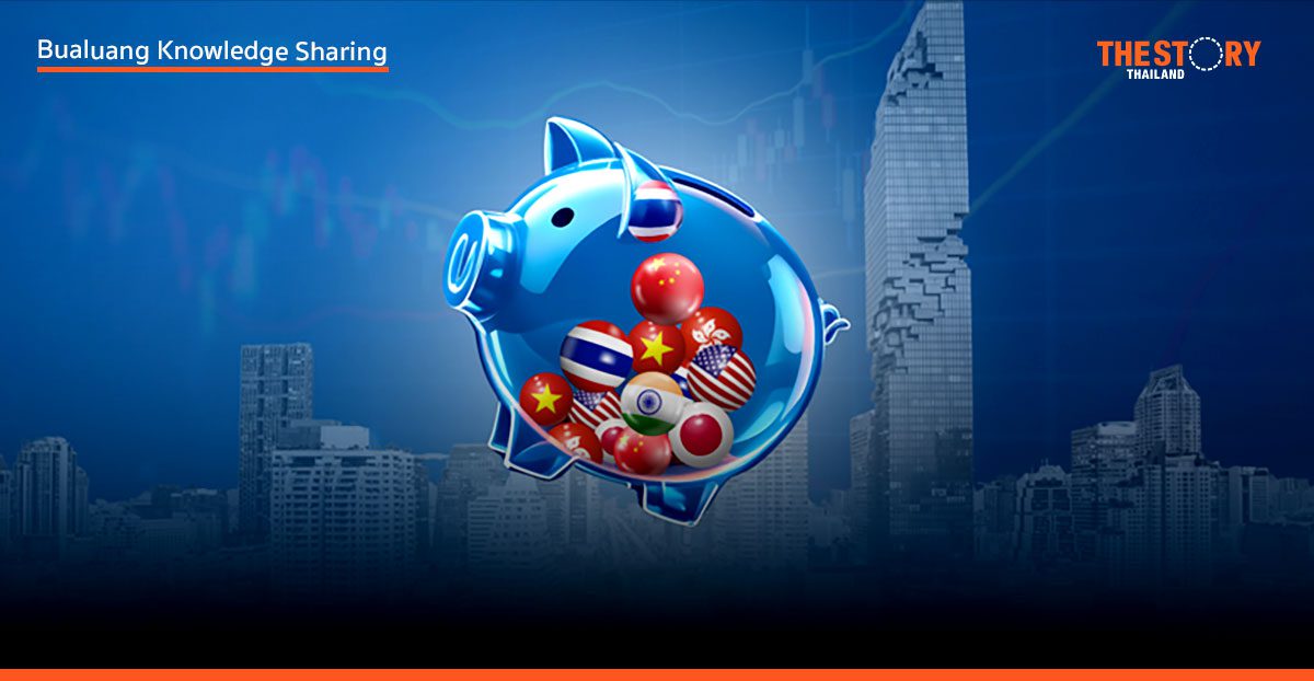 กระจายพอร์ตออมหุ้นสร้างสมดุลอย่างไร ในวันที่โลกไม่แน่นอน