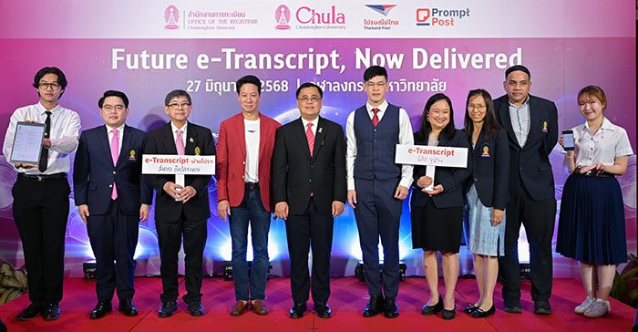 ไปรษณีย์ไทย – จุฬาฯ เปิด e-Transcript ขอใบรับรองผ่าน Prompt Post แห่งแรก